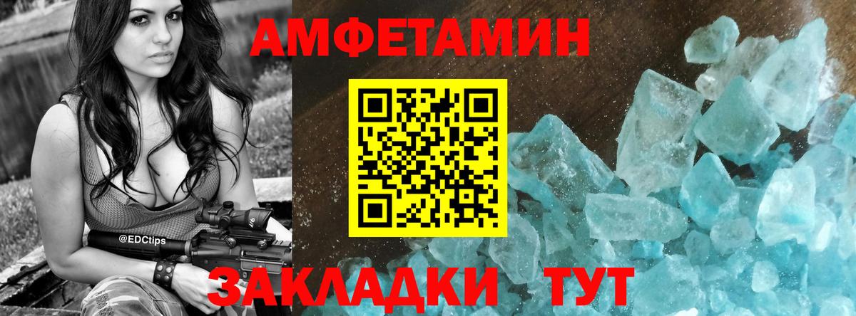 АМФЕТАМИН 97%  АМФЕТАМИН  Иваново  Вход с VPN 