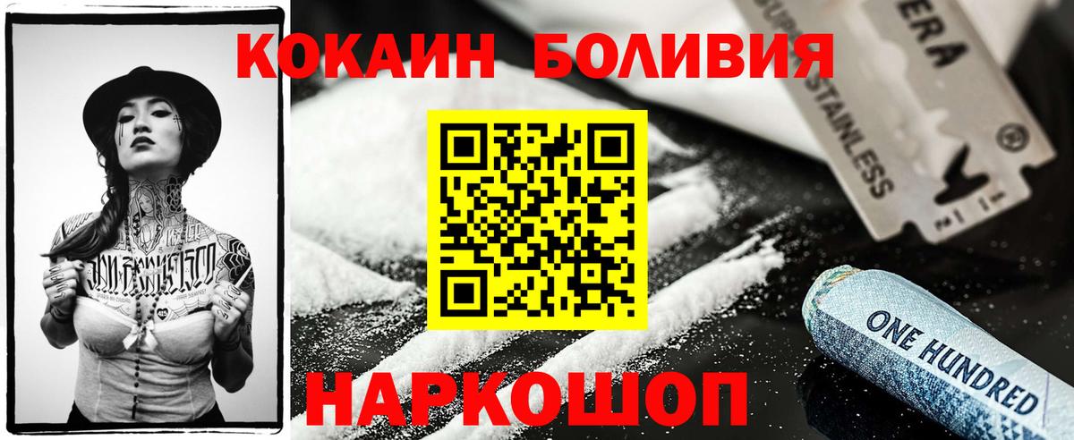 КОКАИН Перу Иваново
