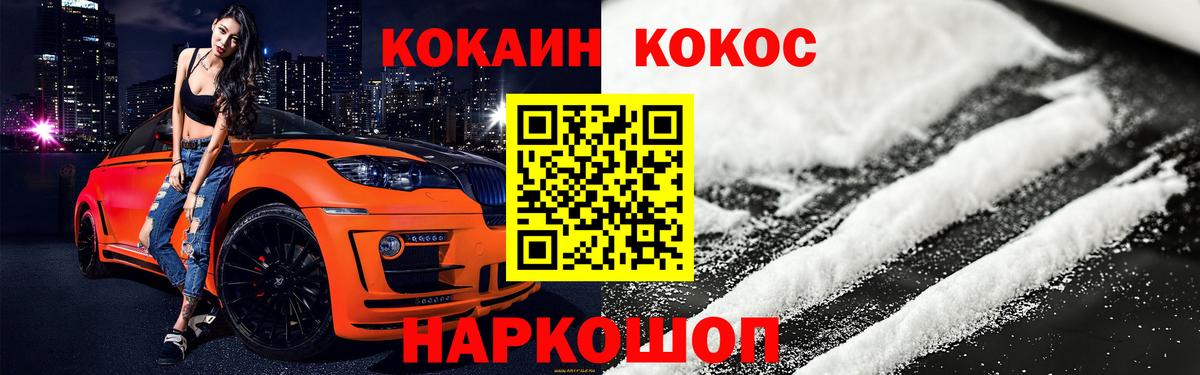 Иваново  КОКАИН Fish Scale  Вход с VPN 
