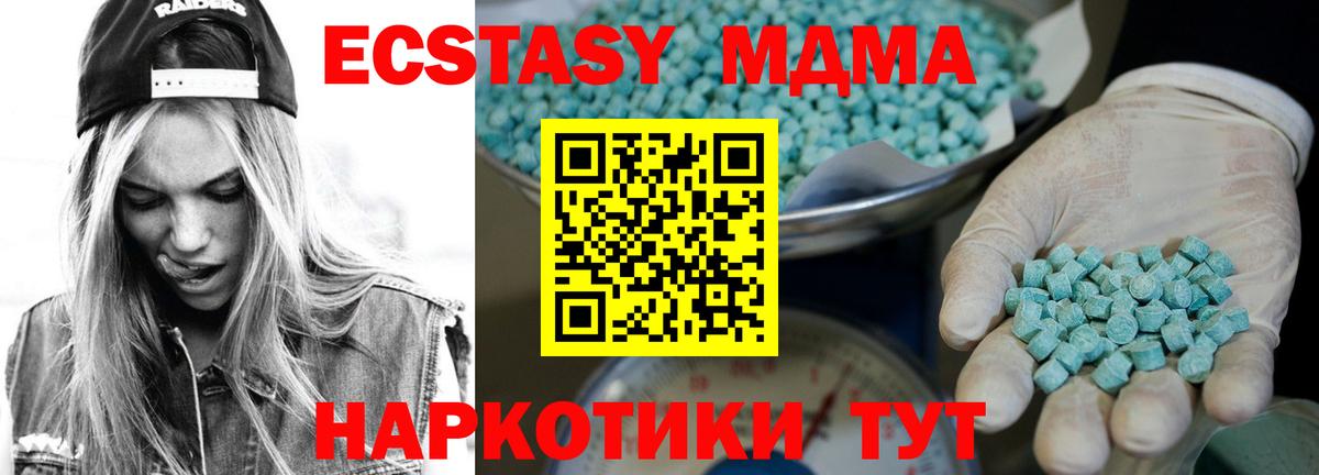 хочу   ЭКСТАЗИ mix  Экстази  Вход с VPN  Иваново  Ecstasy 280мг 