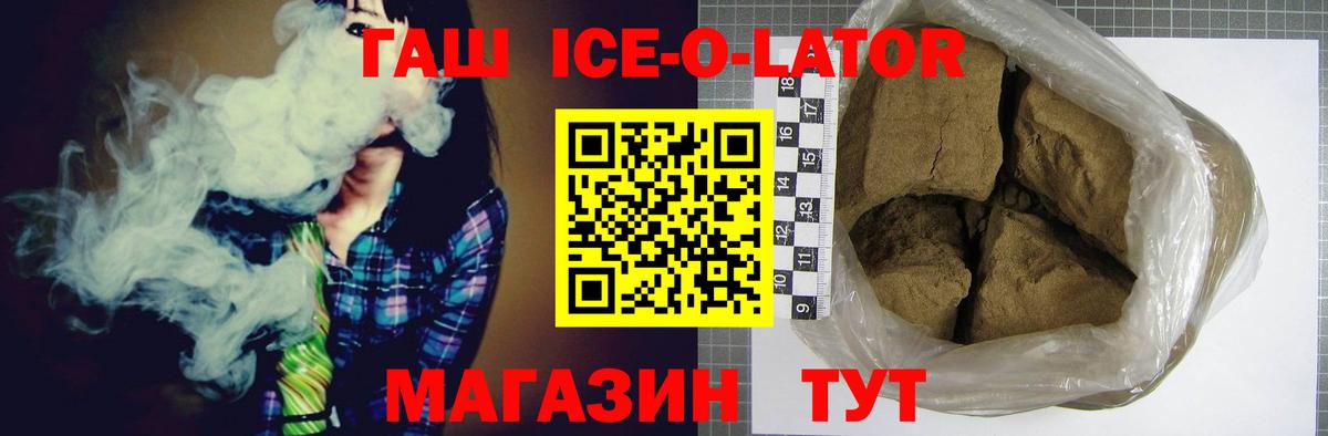 Кодеин Иваново