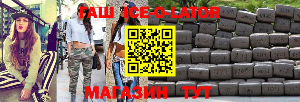 ГАШИШ 40% ТГК  ГАШ Cannabis  Иваново  сколько стоит  Вход с VPN 