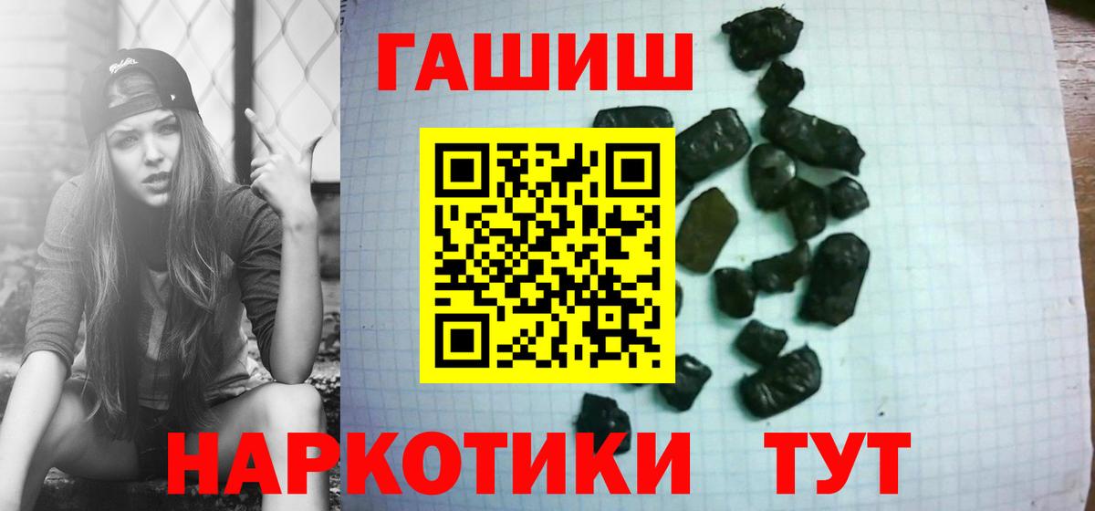 ГАШ VHQ Иваново