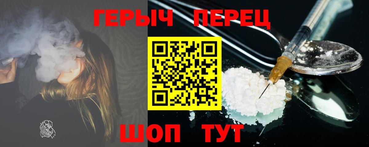 Иваново  Героин афганец  Героин  Вход с VPN 