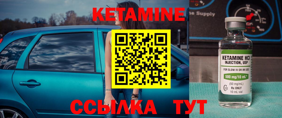 Иваново  Кетамин VHQ  Вход с VPN 