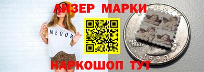 марки nbome Ликино-Дулёво