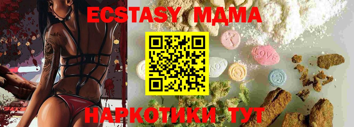 MDMA молли  Вход с VPN  Иваново  МДМА  MDMA молли 