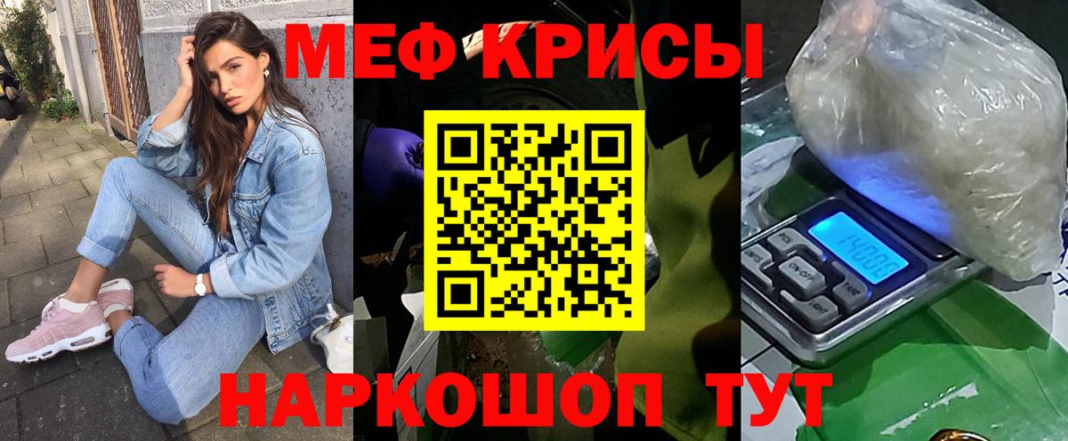 Меф мяу мяу мука Иваново