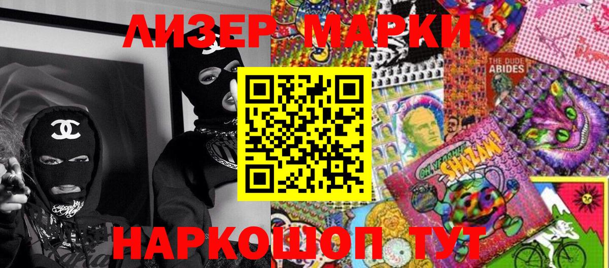 Марки NBOMe 1,5мг Иваново