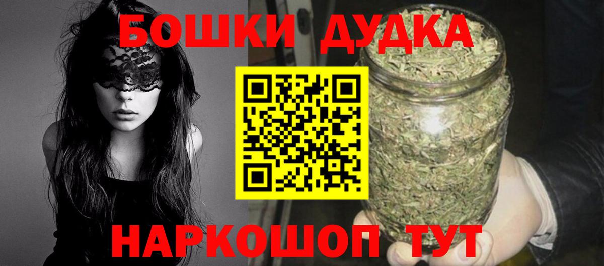 Марихуана LSD WEED  Вход с VPN  Иваново  Бошки марихуана ГИДРОПОН 